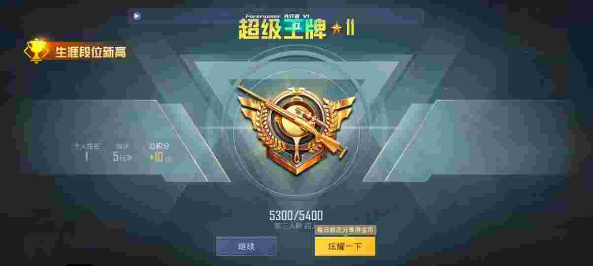 和平精英先行者透视直装 - 和平精英龙王辅助免费版辅助预览图